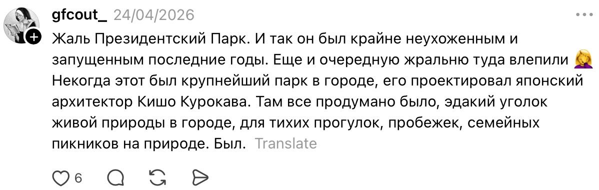 Комментарий в Threads