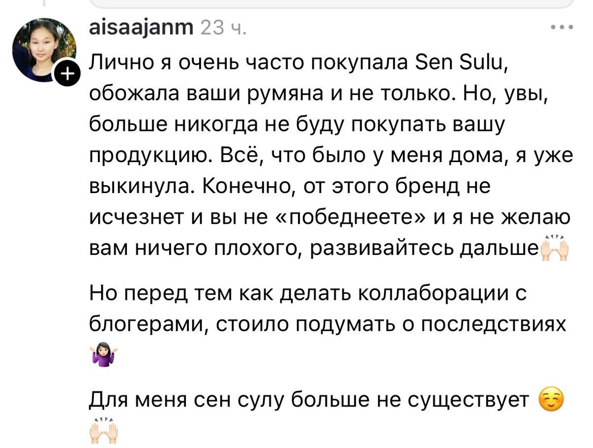 Комментарий во Threads