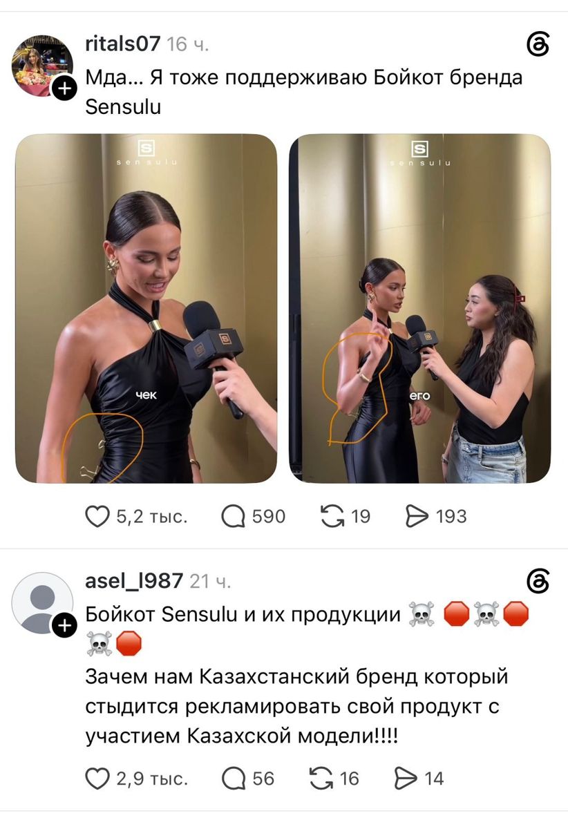 Комментарий во Threads