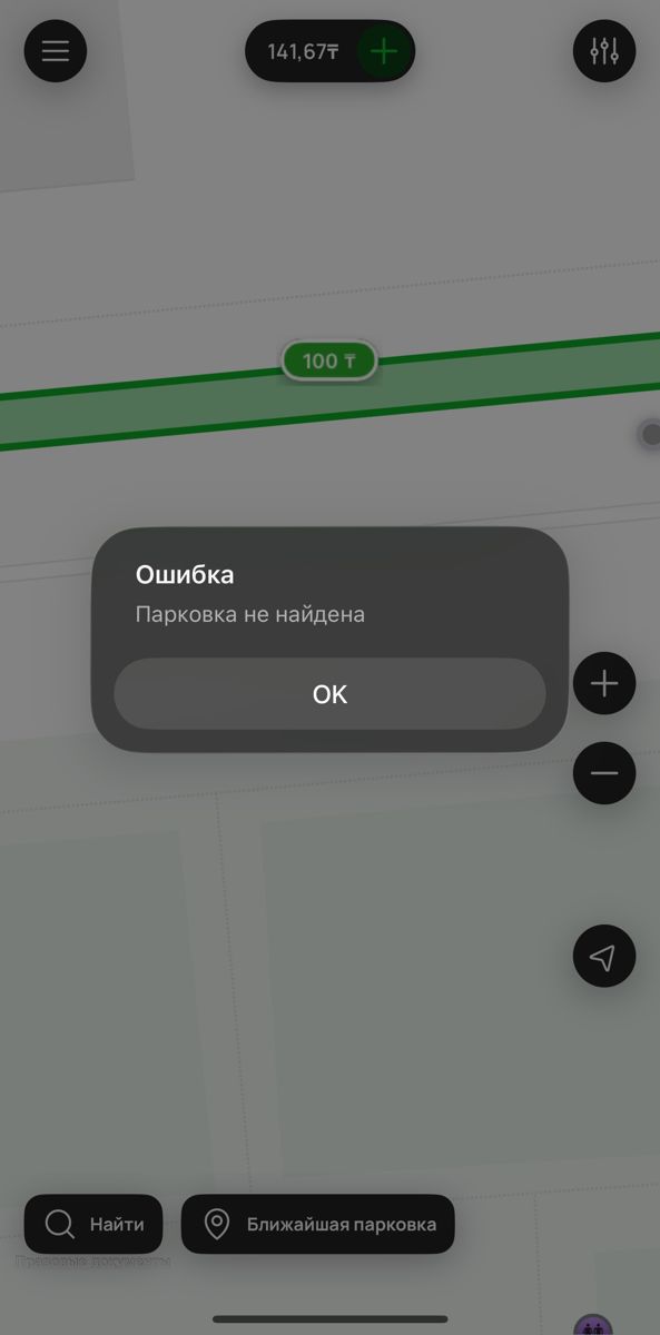 Момент ошибки в приложении