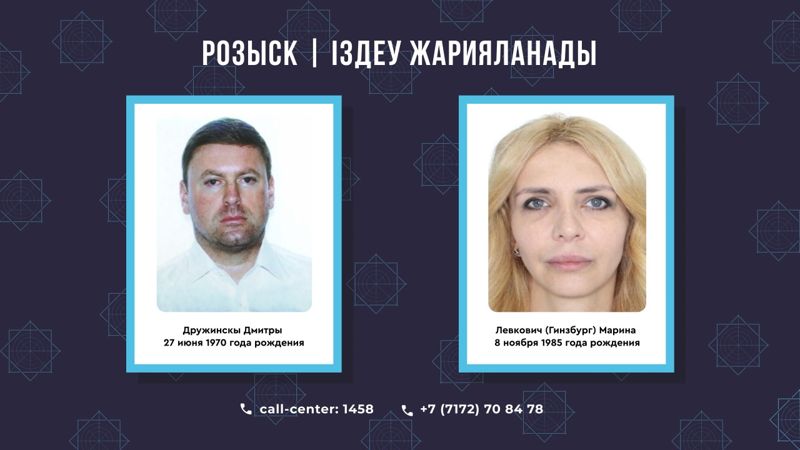 АФМ объявило в розыск предполагаемых координаторов онлайн-казино Pin-up и Pinco