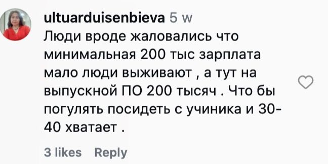 Комментарий в Instagram