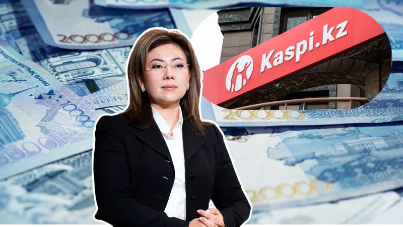 Глава АРРФР прокомментировала появление китайского акционера в Kaspi.kz