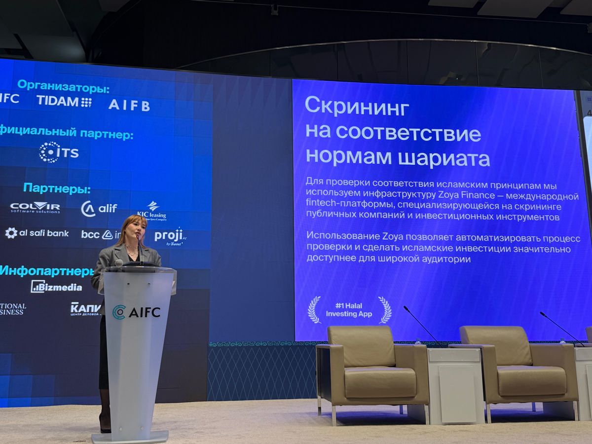 Скрининг на соответствие нормам шариата