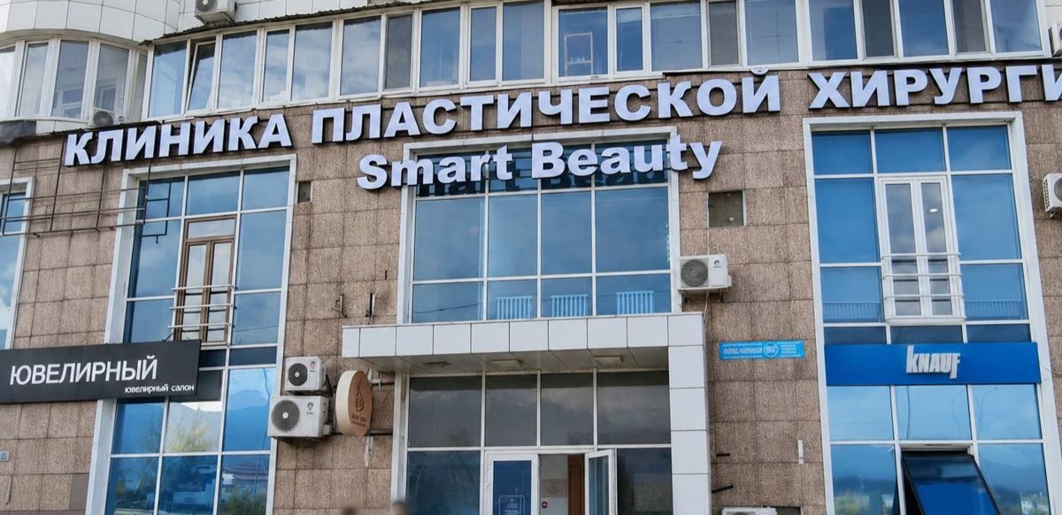 клиника пластической хиругии 