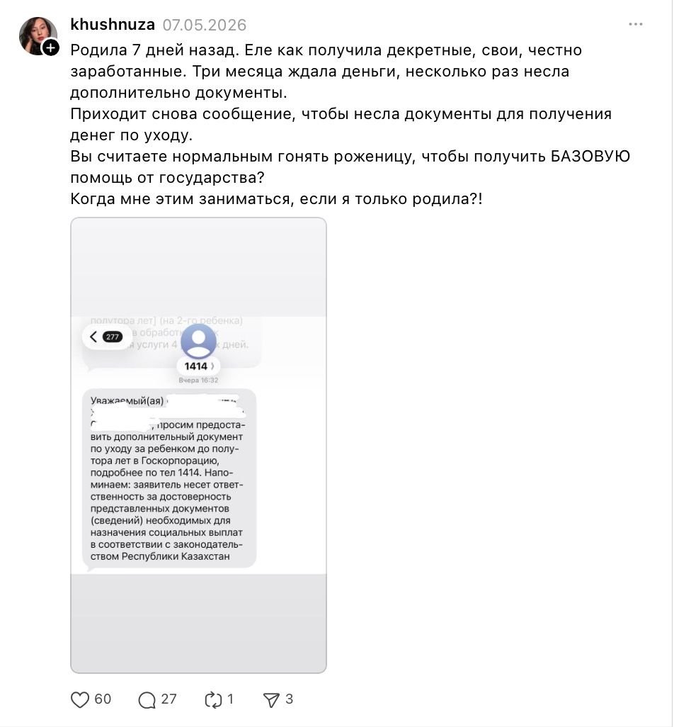 Пример одной из сотен проблем, с которыми сталкиваются молодые мамы