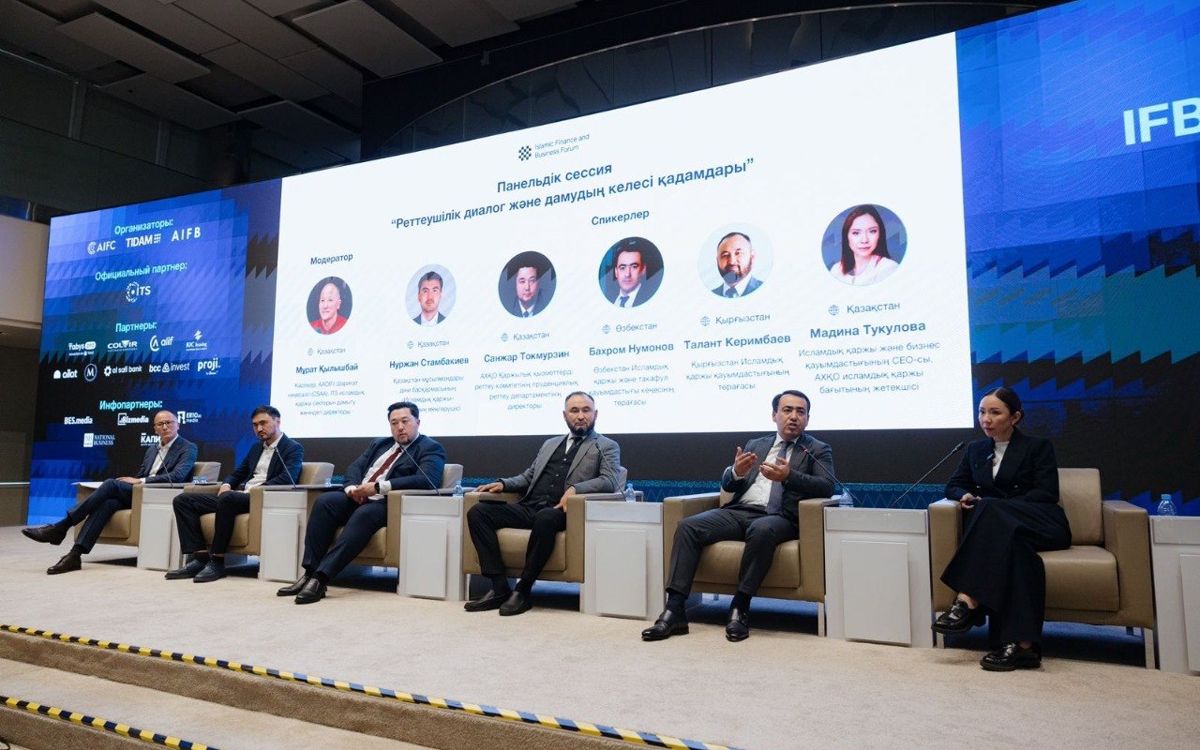 Пленарная сессия Islamic Finance and Business Forum 2026