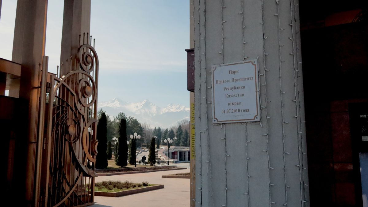 Памятное уведомление