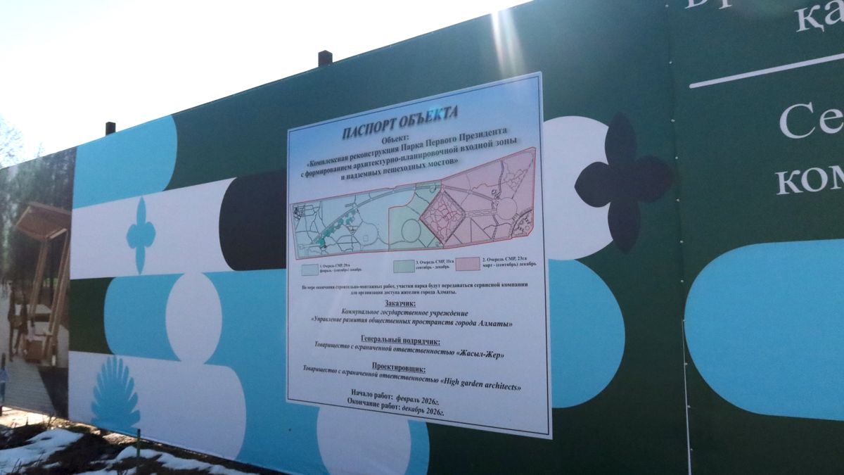 Паспорт объекта реконструкции