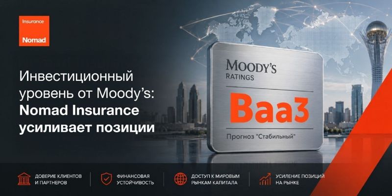 Nomad Insurance получил инвестиционный рейтинг от Moody's
