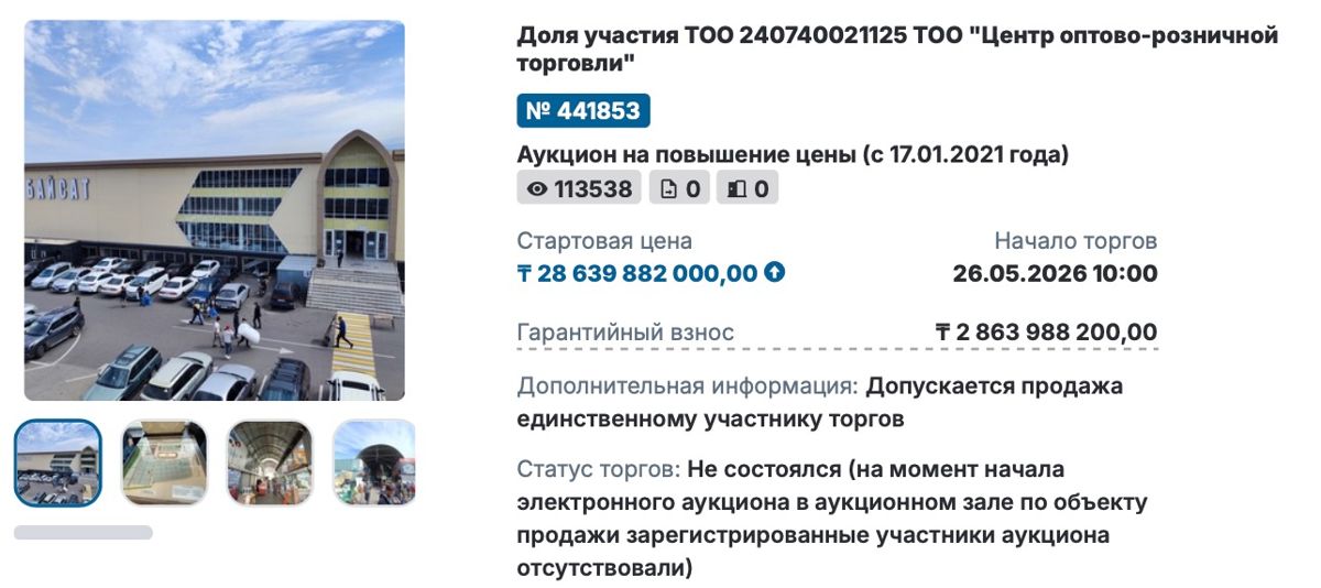 Лот 