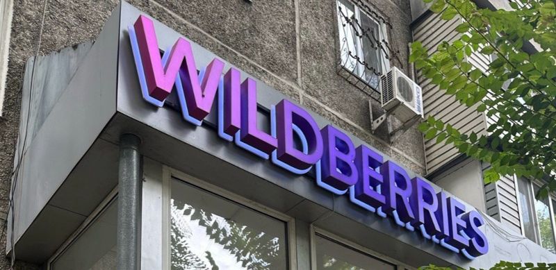 Российский банк ВТБ приобретёт миноритарную долю в WB банке