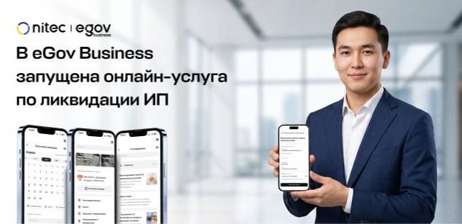 Закрыть ИП теперь можно через телефон: в eGov Business запустили новую услугу