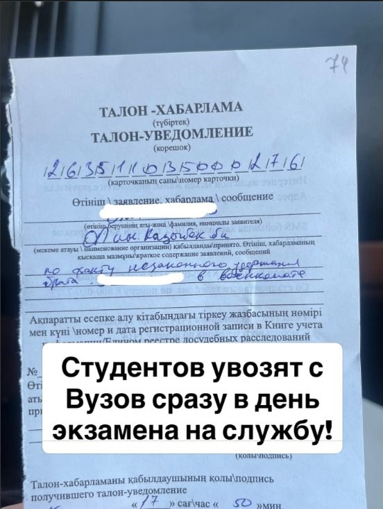 Повестка