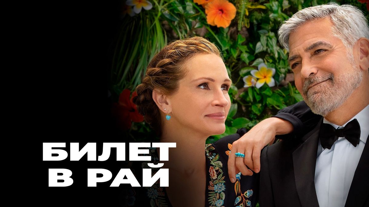 Постер