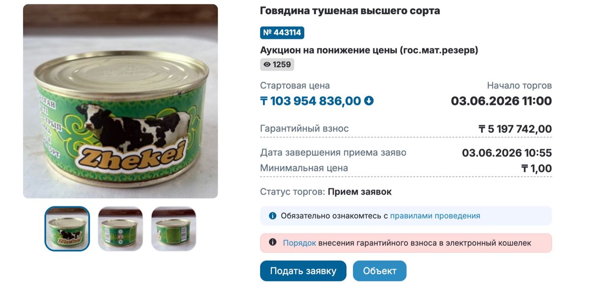 Тушёнка