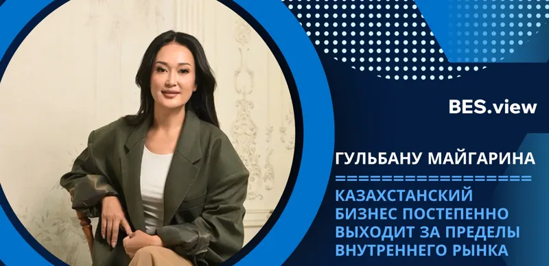 Гульбану Майгарина 