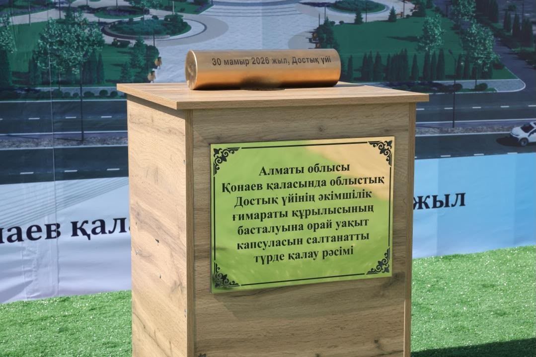 Начало строительства 