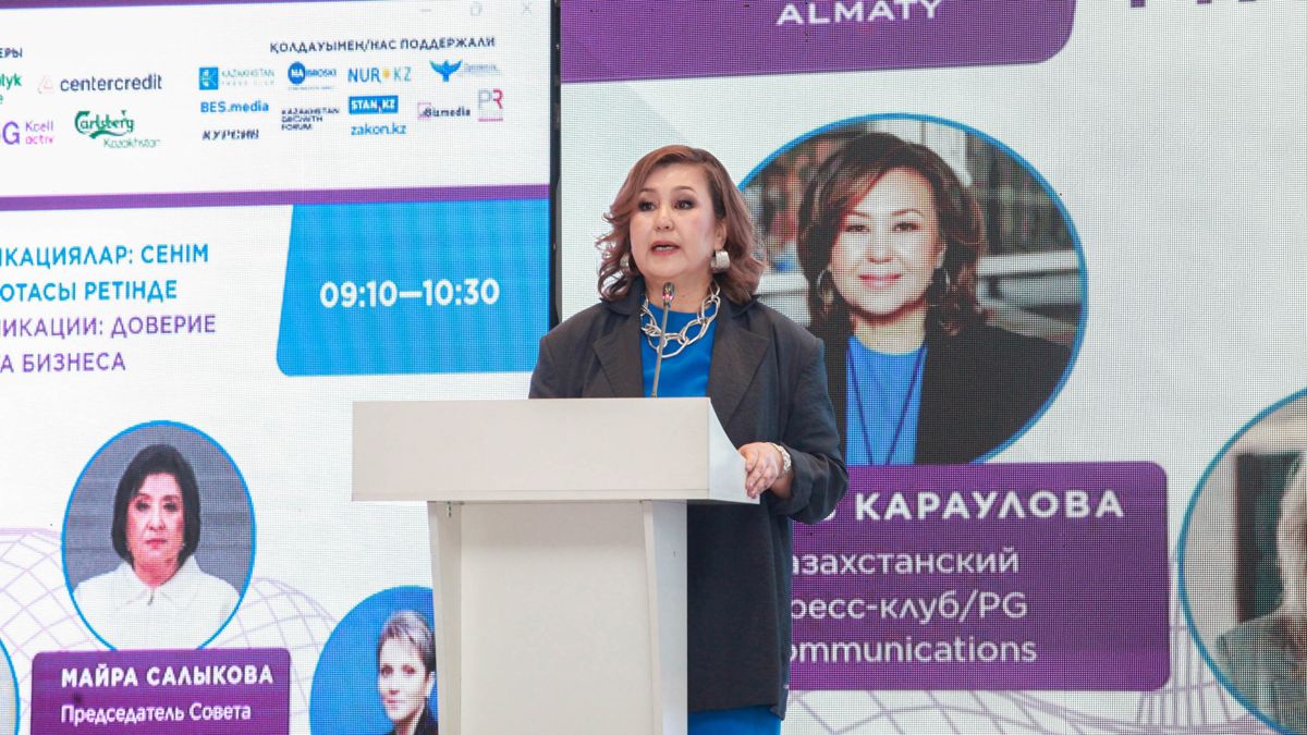Асель Караулова