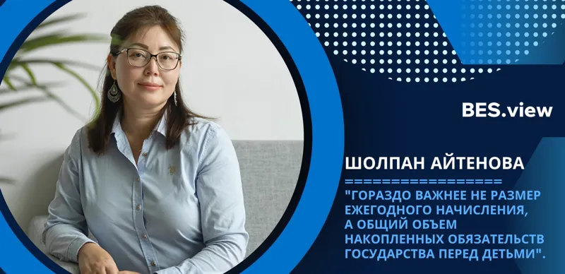 Шолпан Айтенова 