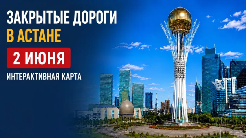 Сводка дорог