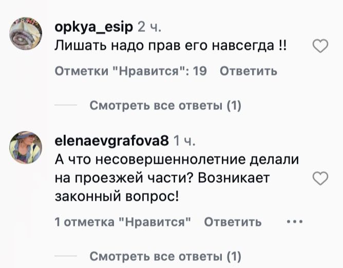 Комментарии в Instagram