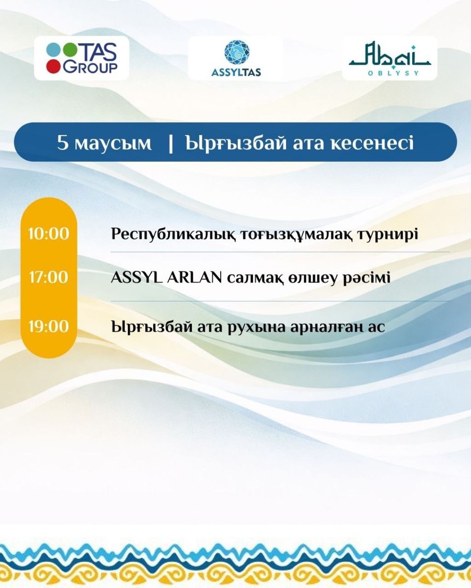 Программа фестиваля 5 июня