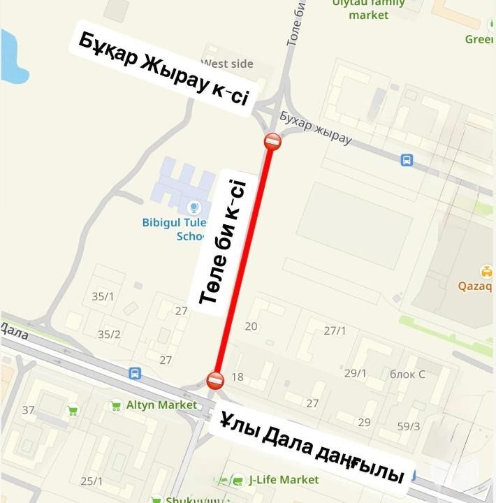 Перекрытый участок улицы Толе би