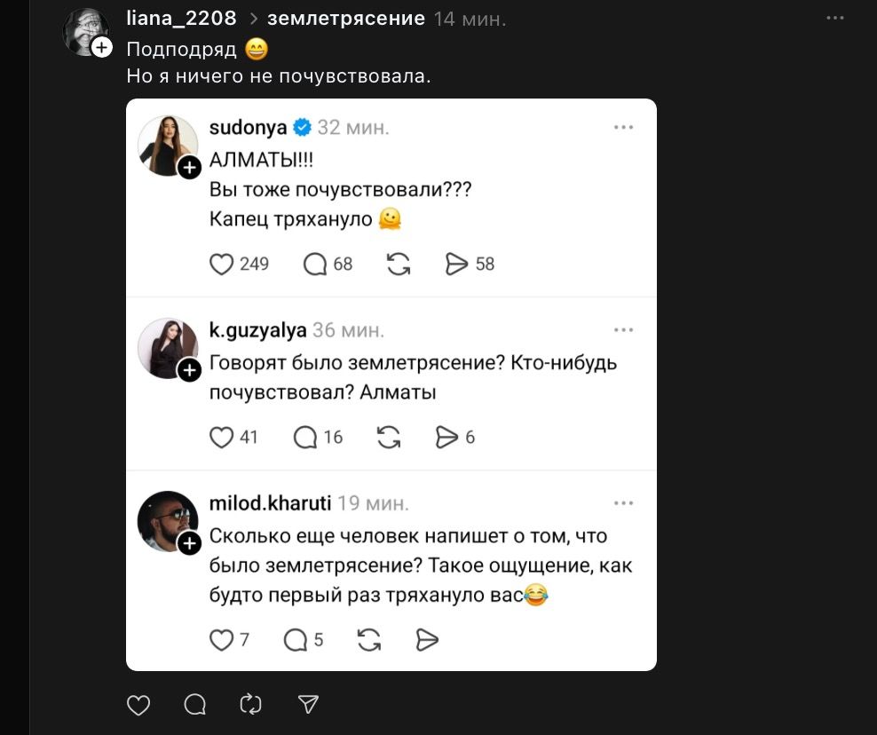 Неуверенность в ощущениях у алматинцев