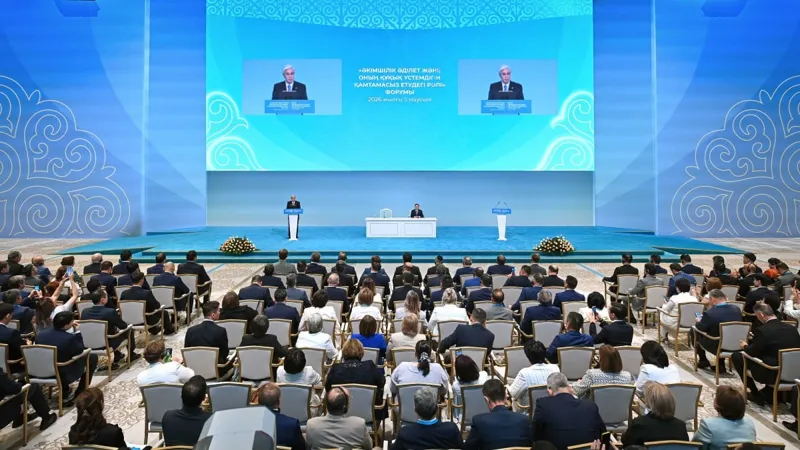Форум в Астане