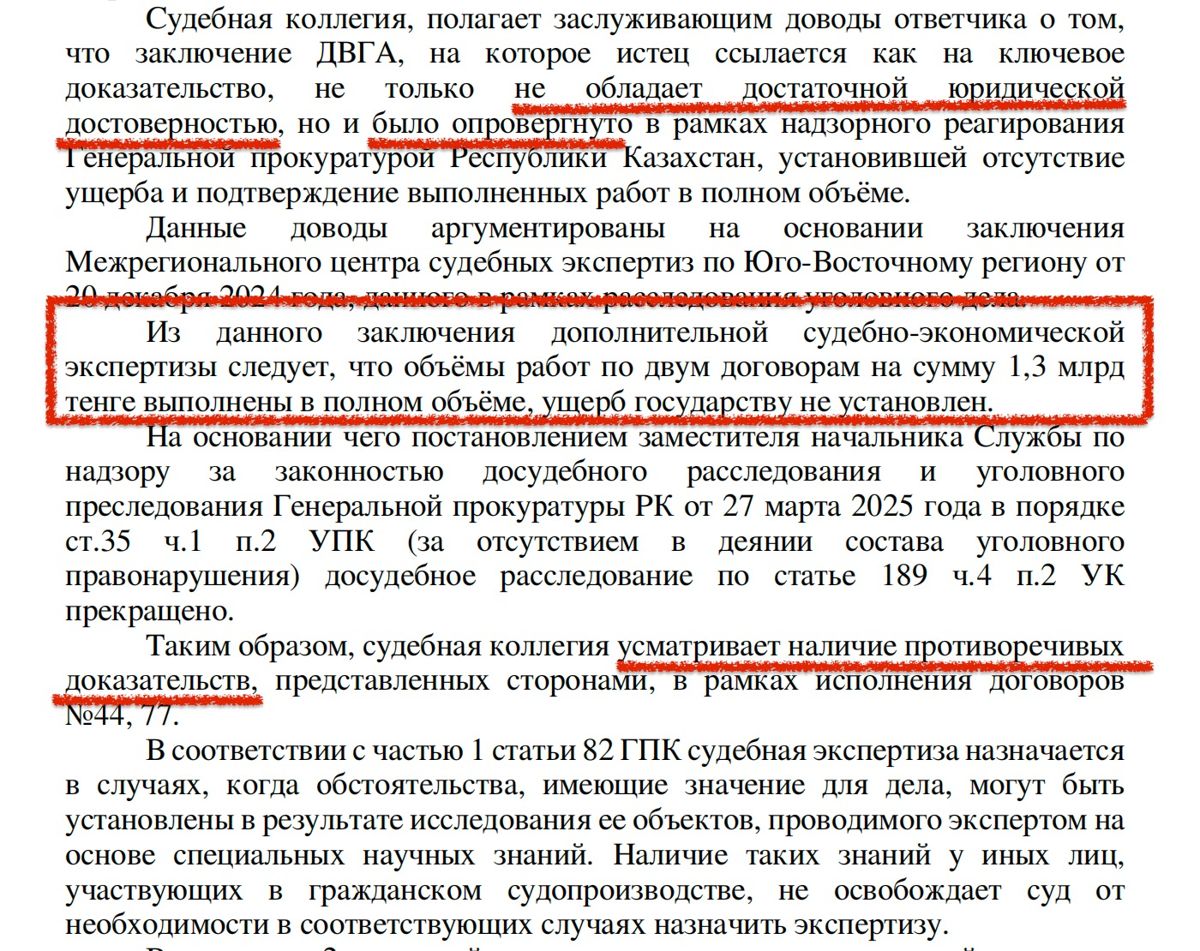 Важный фрагмент о ходе изучения дела судебной коллегией