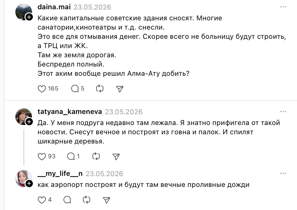 Не все обрадовались грядущим переменам