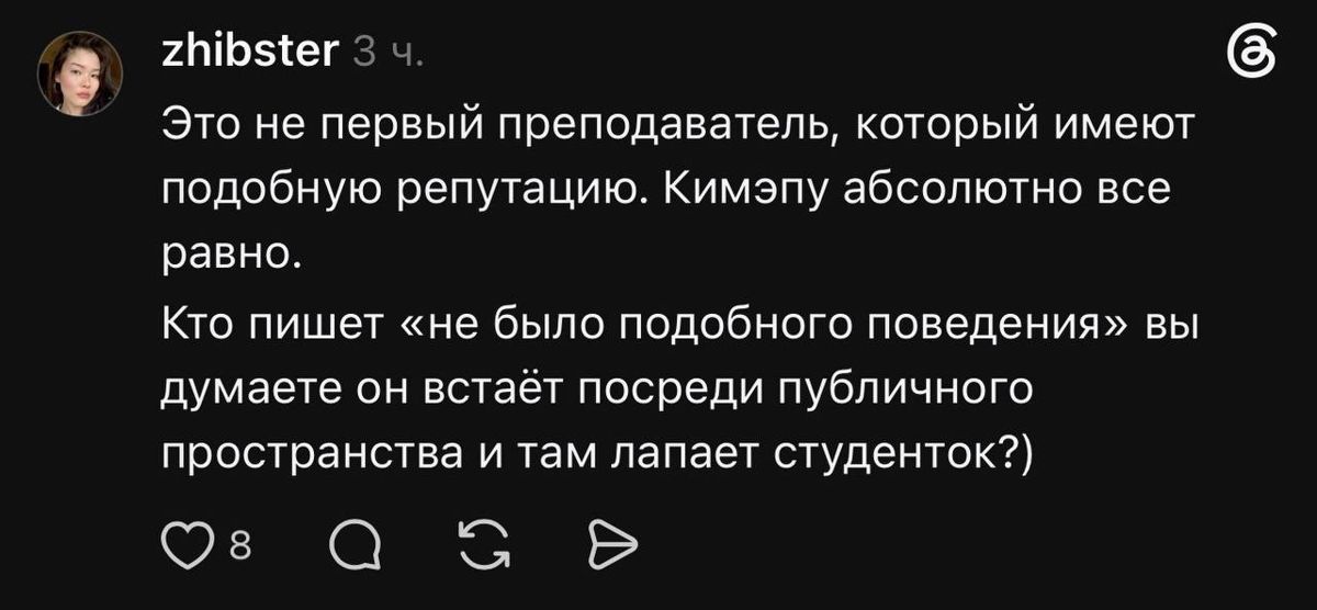 тредс