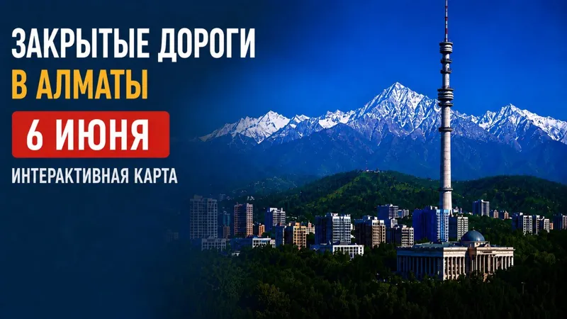 Дорожная сводка