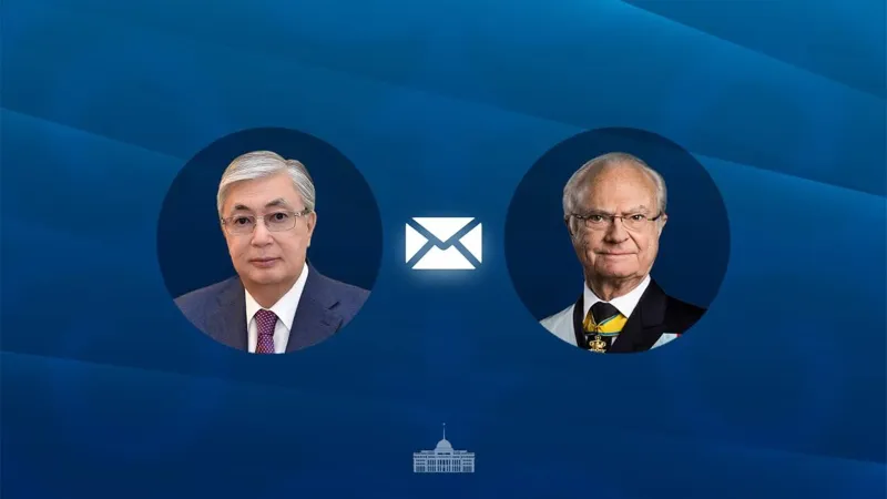 Касым-Жомарт Токаев и Карл XVI Густав