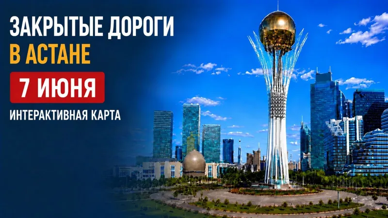 Дорожная сводка