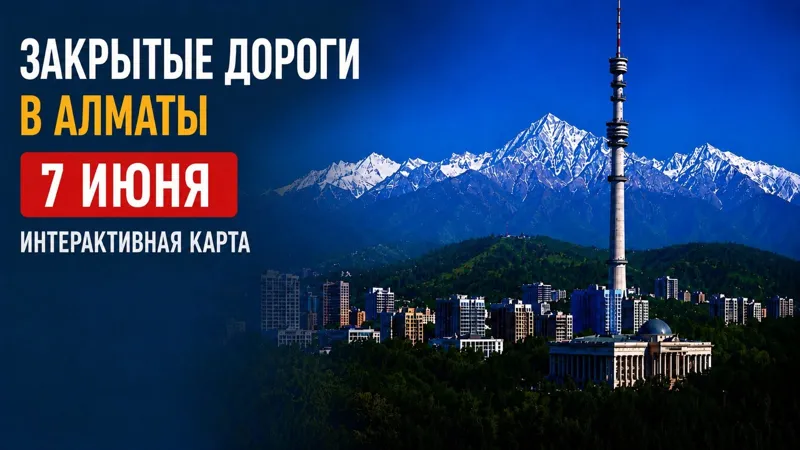Дорожная сводка