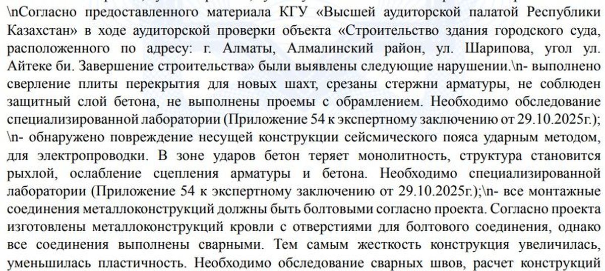 Протокол об административном нарушении