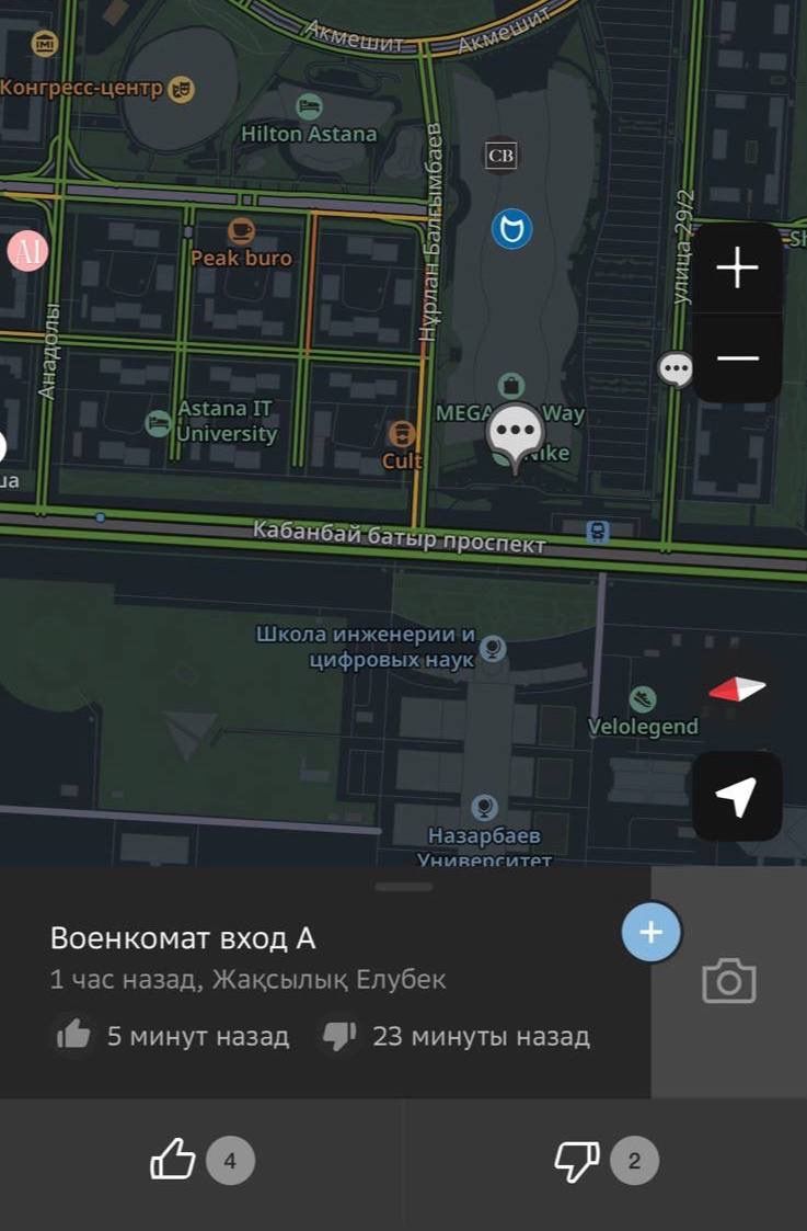 военкомат