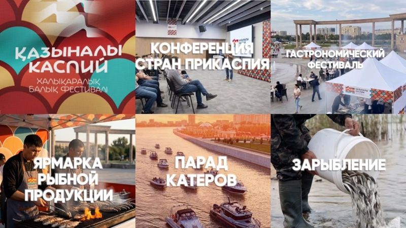В Атырау пройдёт международный рыбный фестиваль: что ждёт гостей