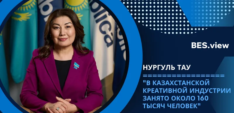 Нургуль Тау