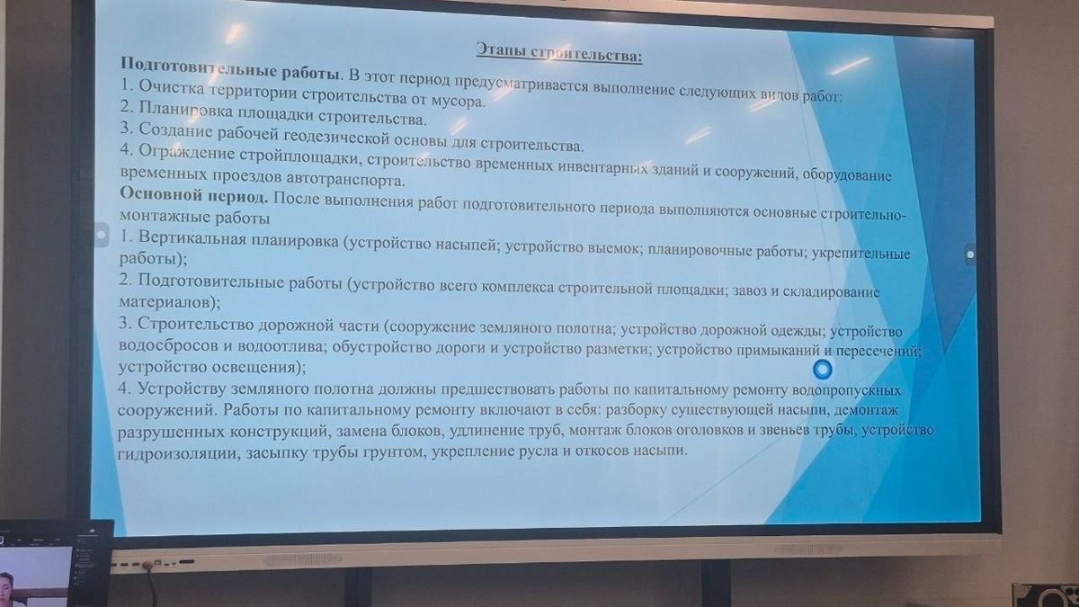 Этапы строительства