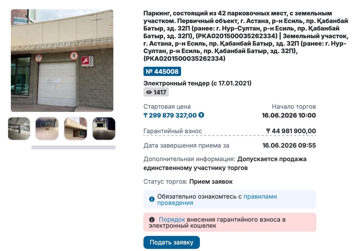 Лот