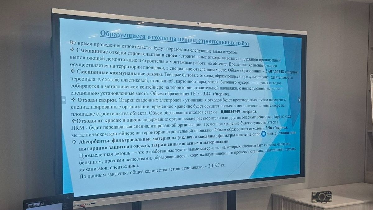 Отходы на период работ