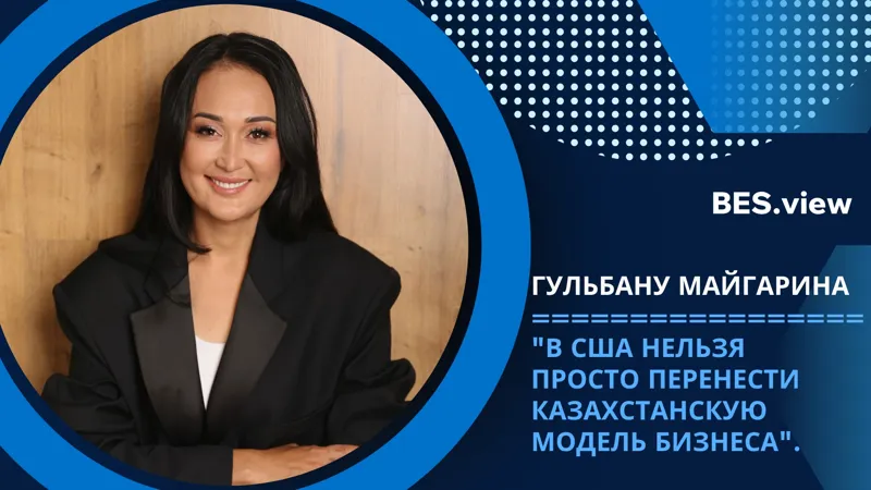 Гульбану Майгарина 