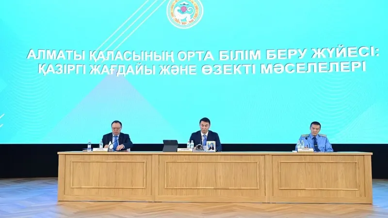 Совещание с руководителями государственных школ Алматы