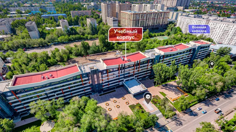 Главный корпус