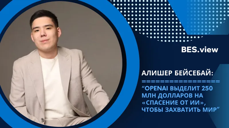 Популярный казахстанский техноблогер Алишер Бейсебай