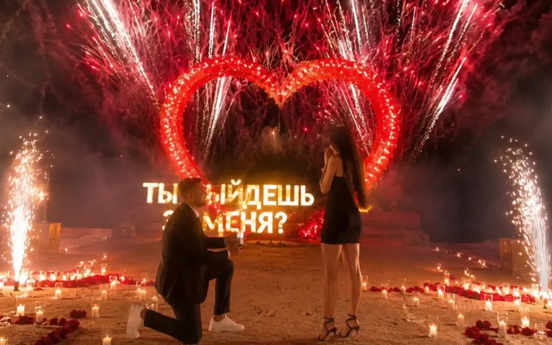 Предложение руки и сердца