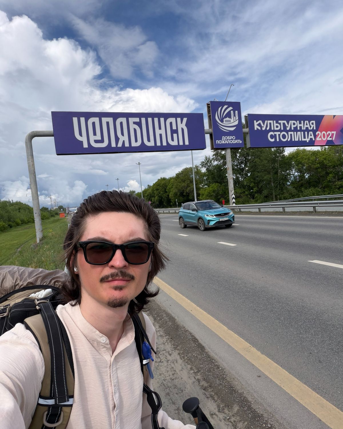Никита Кузнецов на въезде в Челябинск